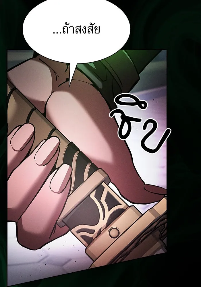 นักดาบอัจฉริยะจากอะคาเดมี ตอนที่ 71 รูปที่ 19