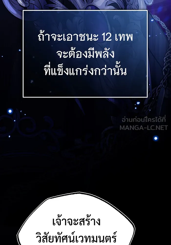 จอมเวทเกิดใหม่ในรอบ 66666 ปี ตอนที่ 75 รูปที่ 69
