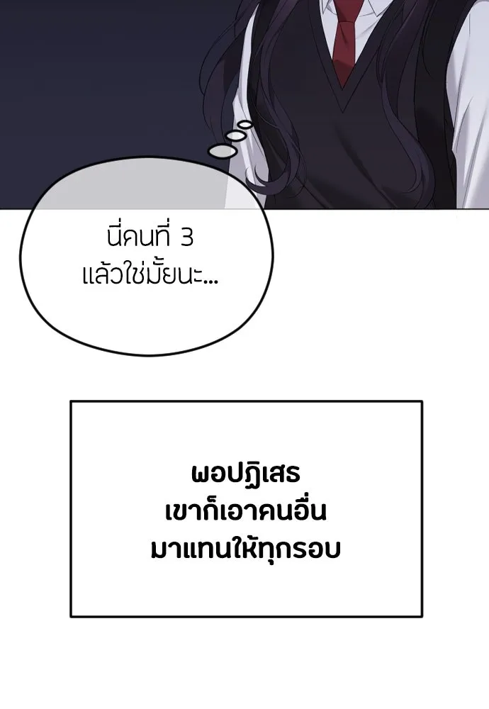 วิธีหนีตายจากนิยายโรคจิต ตอนที่ 35 รูปที่ 43