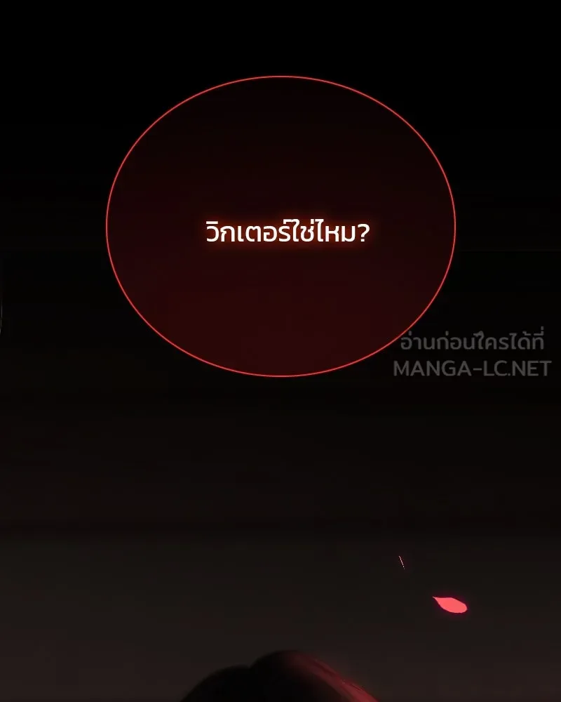 เซเรน่า ตอนที่ 69 รูปที่ 120