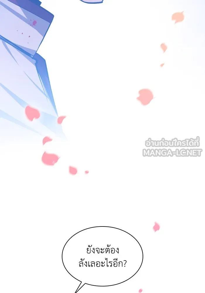 ฟิลเลียโรเซ่กับคำทำนายแห่งมงกุฎหนาม ตอนที่ 105 รูปที่ 54