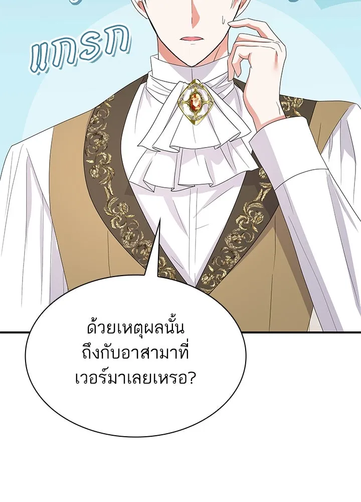 อดีตภรรยาของพระเอกหนุ่มจอมคลั่งรัก ตอนที่ 58 รูปที่ 10