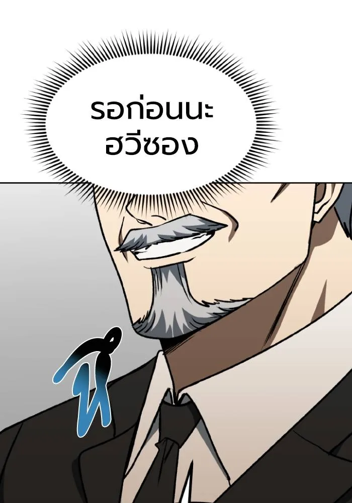 ราชาแห่งอ็อกทากอน ตอนที่ 93 รูปที่ 17