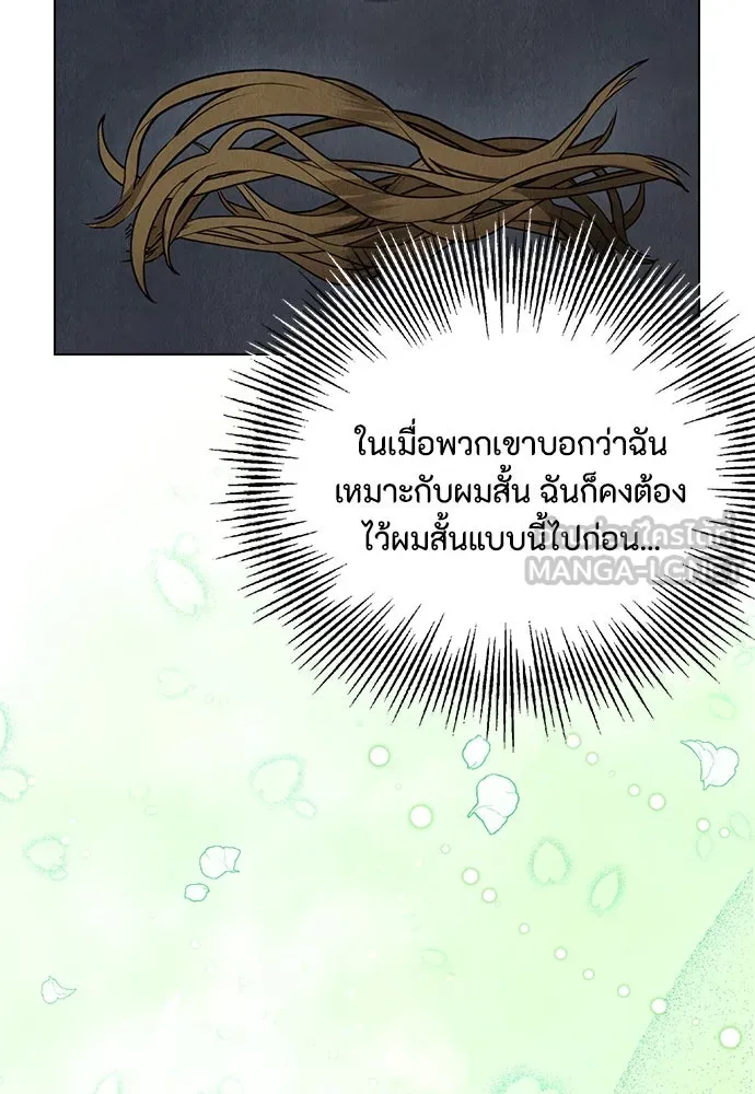 ลูกสาวตัวปลอมของท่านดยุก ตอนที่ 7 รูปที่ 45