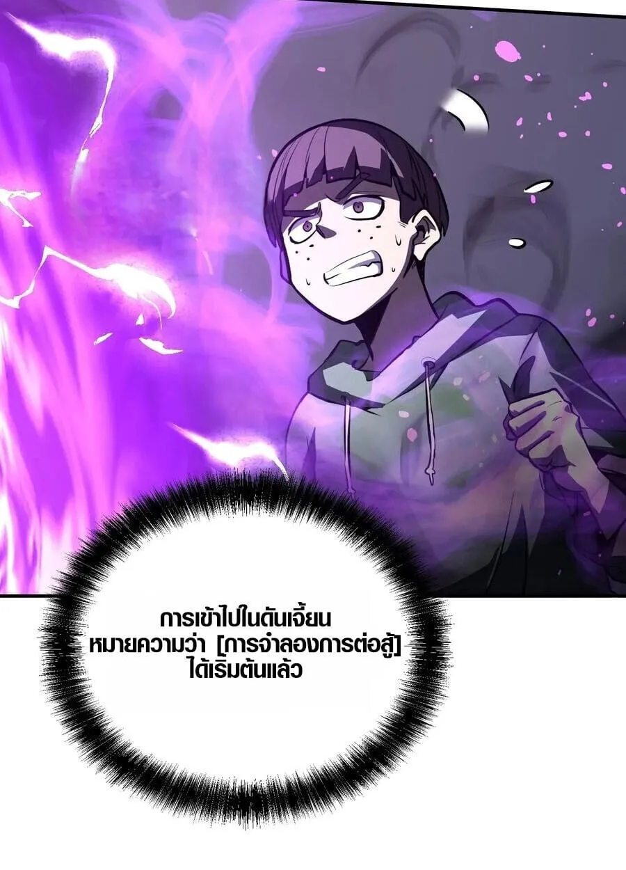 Full-Time Awakening ต_นพล_งไร_ข_ดจำก_ด ตอนที่ ตอนที่ 18 รูปที่ 10