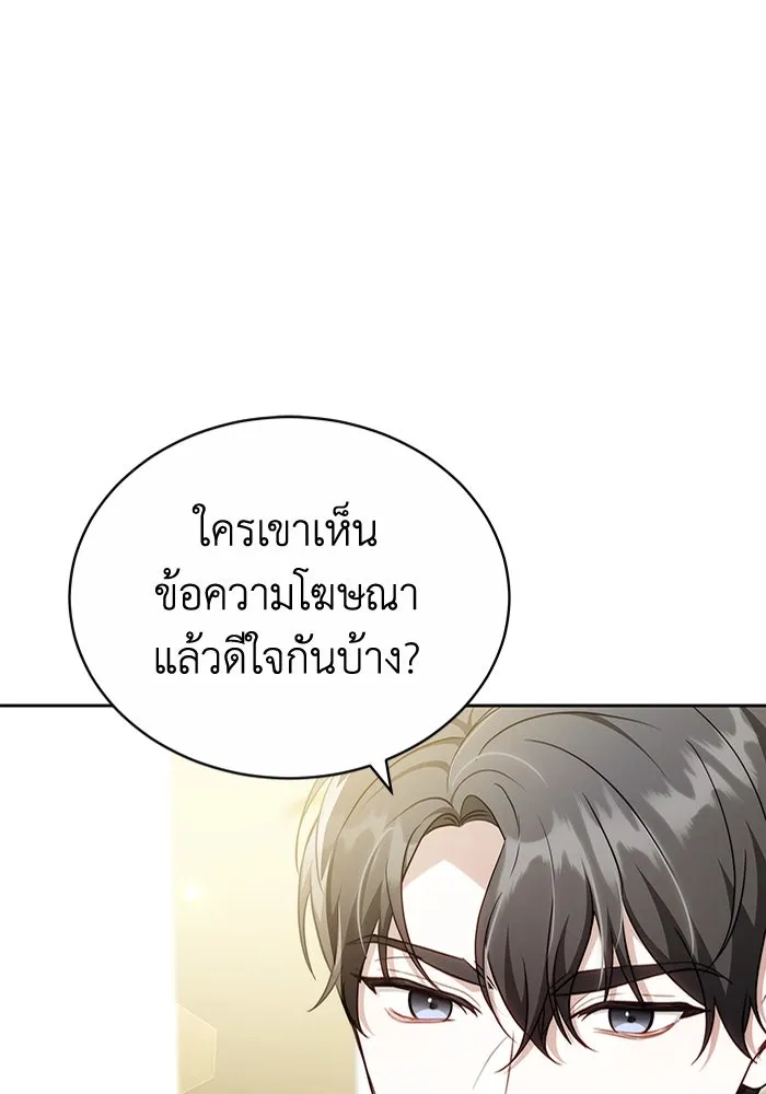 ละลายรักให้ล้นใจ ตอนที่ 69 รูปที่ 14