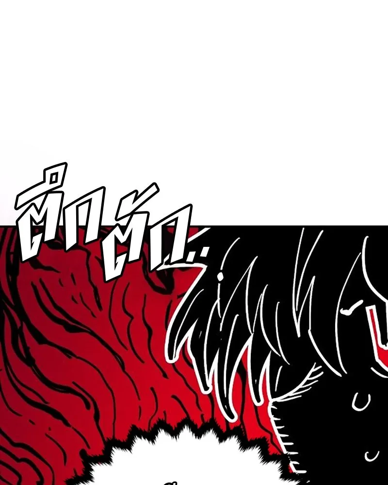 Player ตอนที่ 168 รูปที่ 40