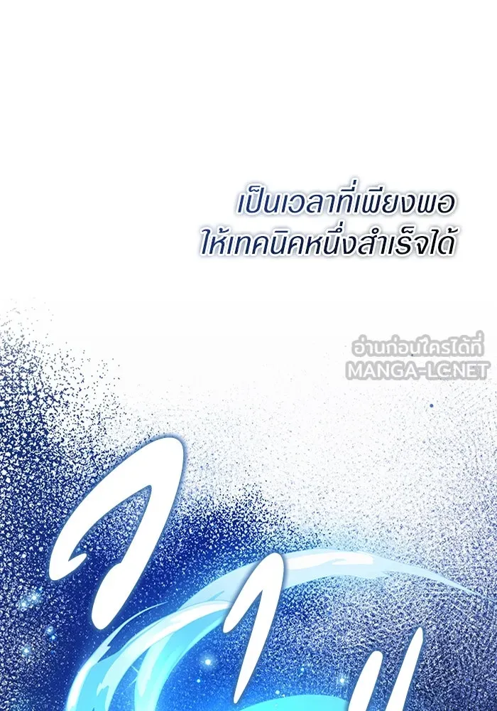 เชื่อเถอะ ฉันเป็นฮันเตอร์ห่วยแตก ตอนที่ 21 รูปที่ 27