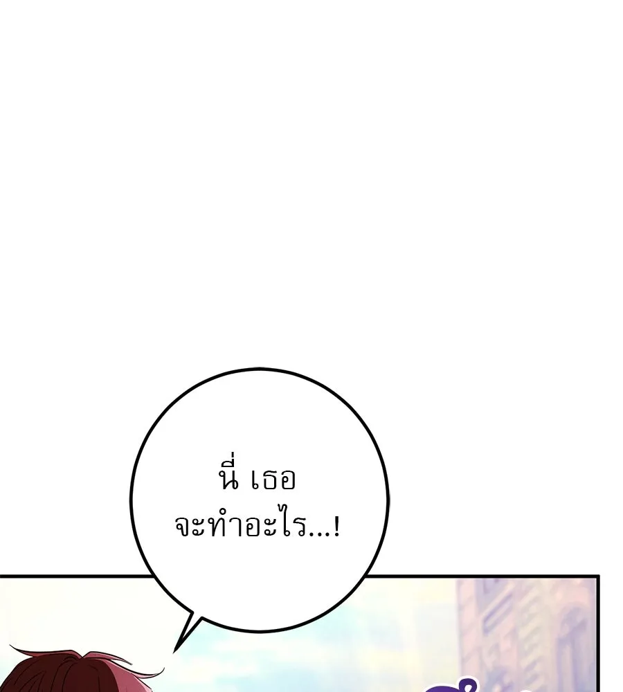เรือนจำรัก ตอนที่ 61 รูปที่ 131