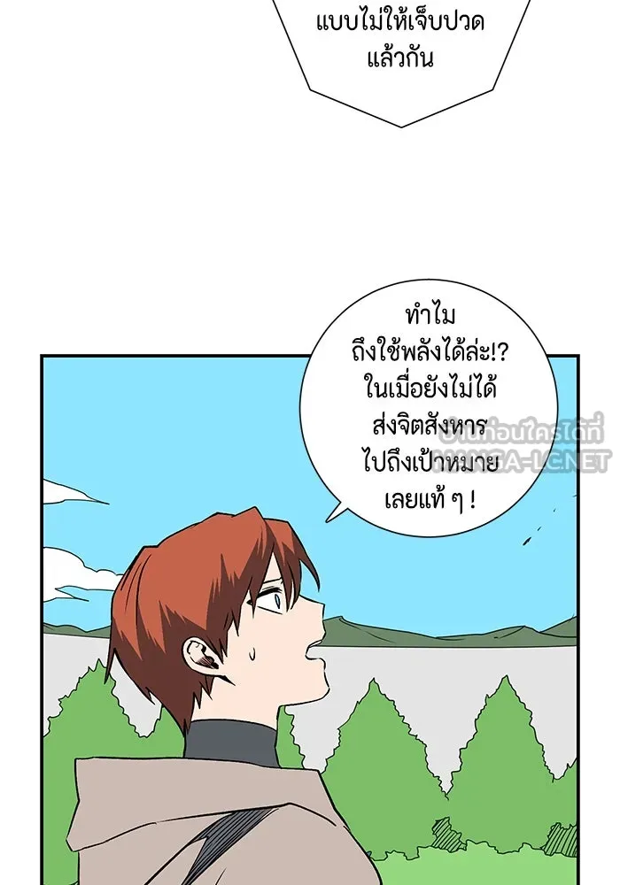 หนึ่งก้าวสู่เจ้ามาร ตอนที่ 103 เป้าหมาย (26) รูปที่ 72