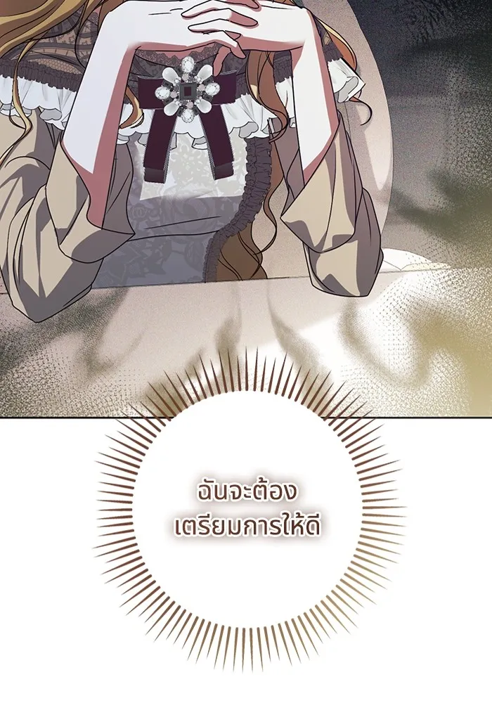 ทางหลุดพ้นของนักบุญลวง ตอนที่ 35 รูปที่ 43