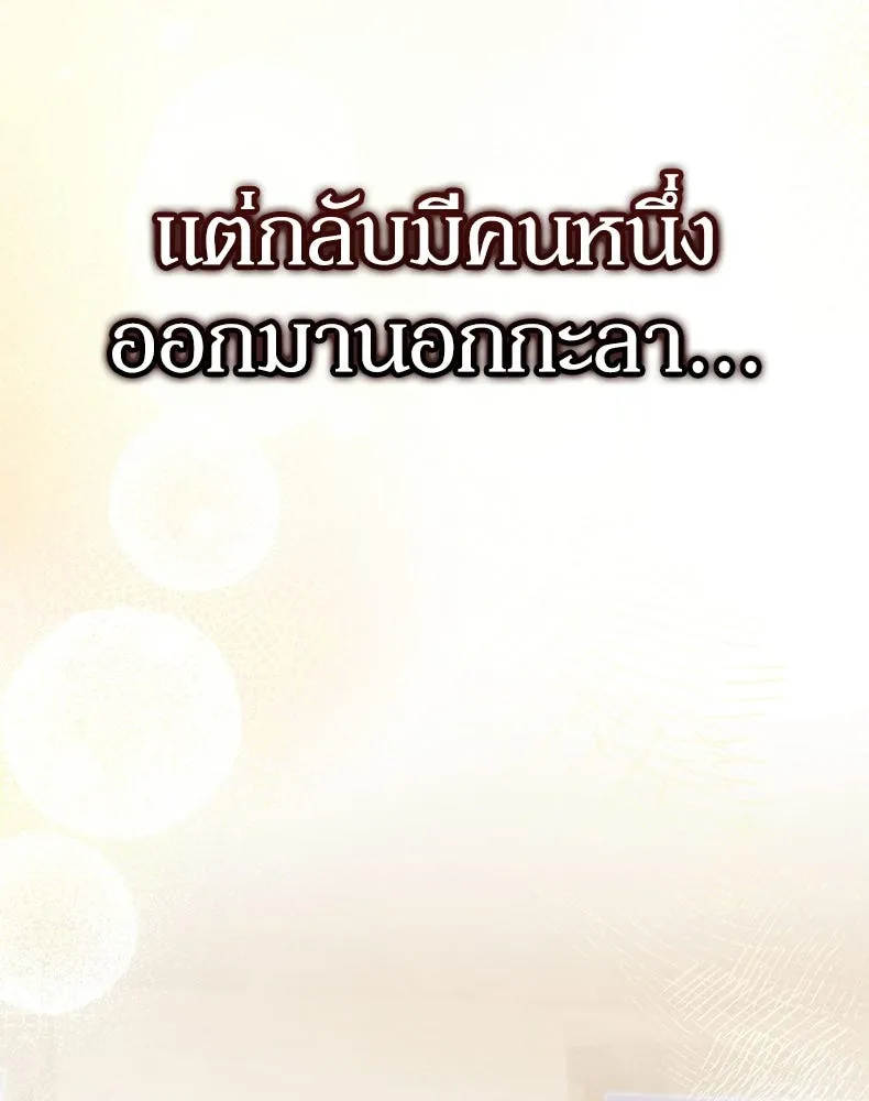 กำปั้นราชันคืนชีพ ตอนที่ 9 รูปที่ 89