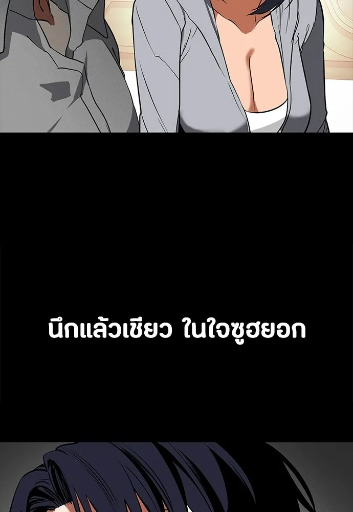 มือสังหารพันธุ์อมตะ ตอนที่ 76 รูปที่ 112