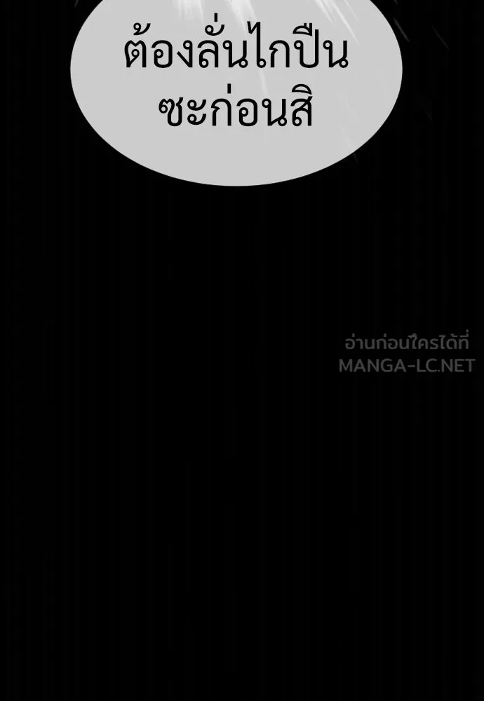 นักฆ่าย้อนวัย ตอนที่ 44 รูปที่ 153