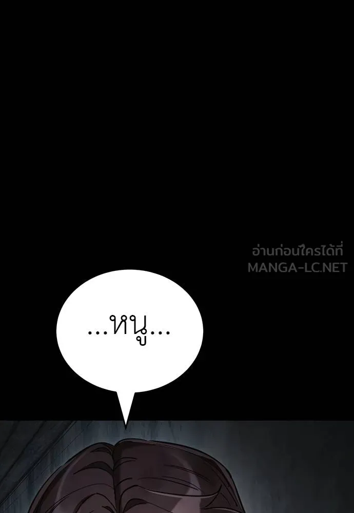 ยมราชลงทัณฑ์ ตอนที่ 69 รูปที่ 57