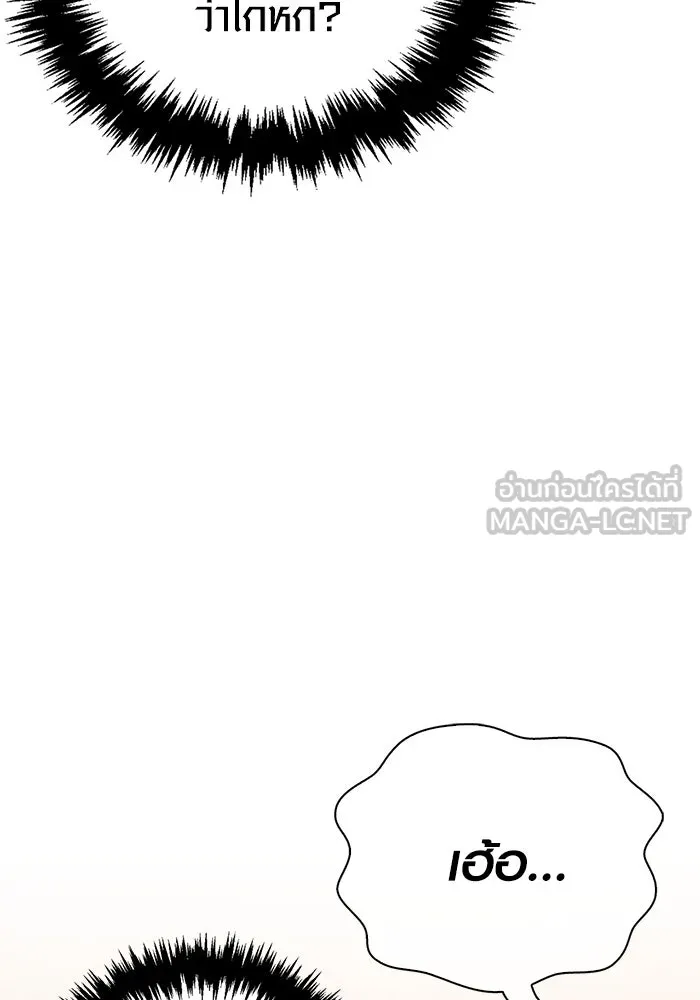 เอาชีวิตรอดในเกมฉบับคนเถื่อน ตอนที่ 115 ไอเทมที่ยังไม่ได้ตรวจสอบ รูปที่ 165