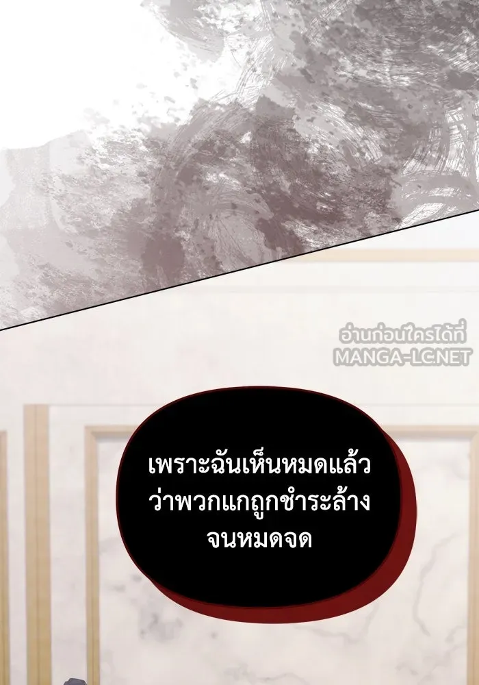 ชีวิตใหม่ในตระกูลมือสังหาร ตอนที่ 43 รูปที่ 30