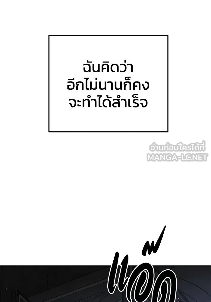 อดีตบอสหอคอย ตอนที่ 40 รูปที่ 156