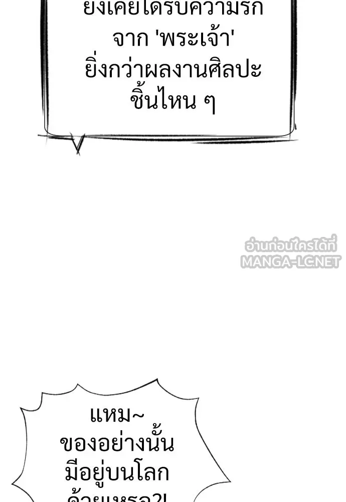 นักฆ่าย้อนวัย ตอนที่ 28 รูปที่ 159