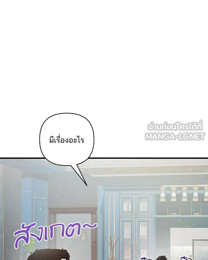 สามีที่ไม่ได้ขอ ตอนที่ 39 รูปที่ 90