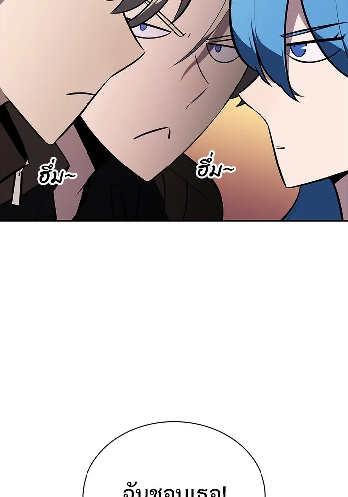 ผู้เล่นหน้าใหม่เลเวลแมกซ์ ตอนที่ 215 สถานที่ลับชั้น 19 (1) รูปที่ 65