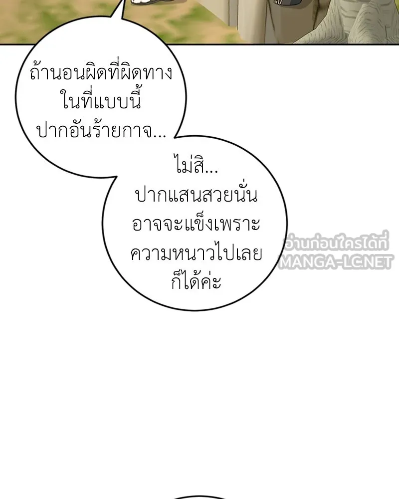 ภารกิจไล่ตามลุค บีเชล ตอนที่ 33 รูปที่ 87