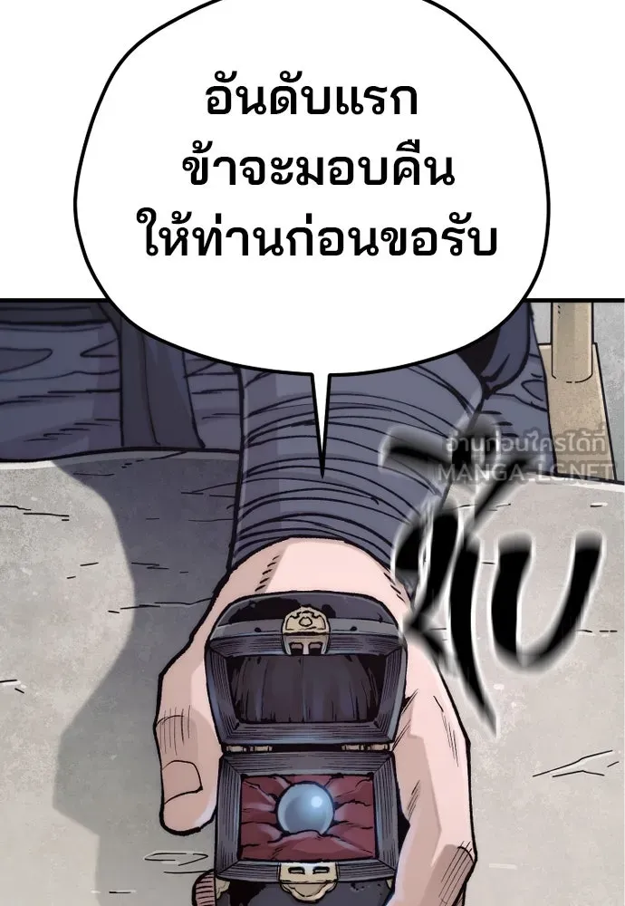 เส้นทางสู่เทพมาร ตอนที่ 141 รูปที่ 90