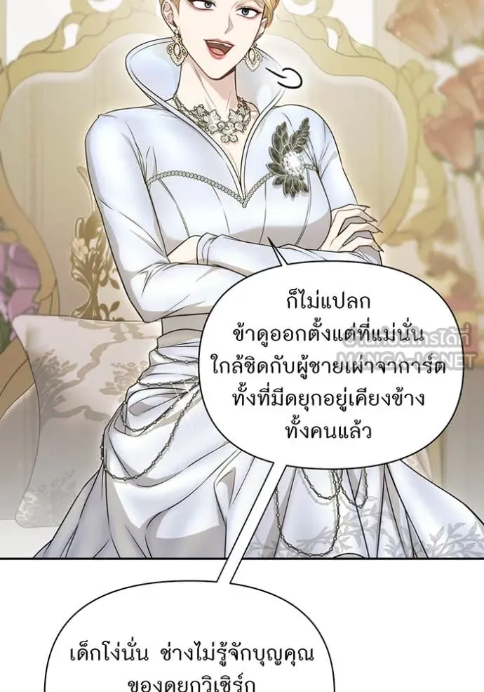 ห้องนอนลับ ตอนที่ 145 รูปที่ 6