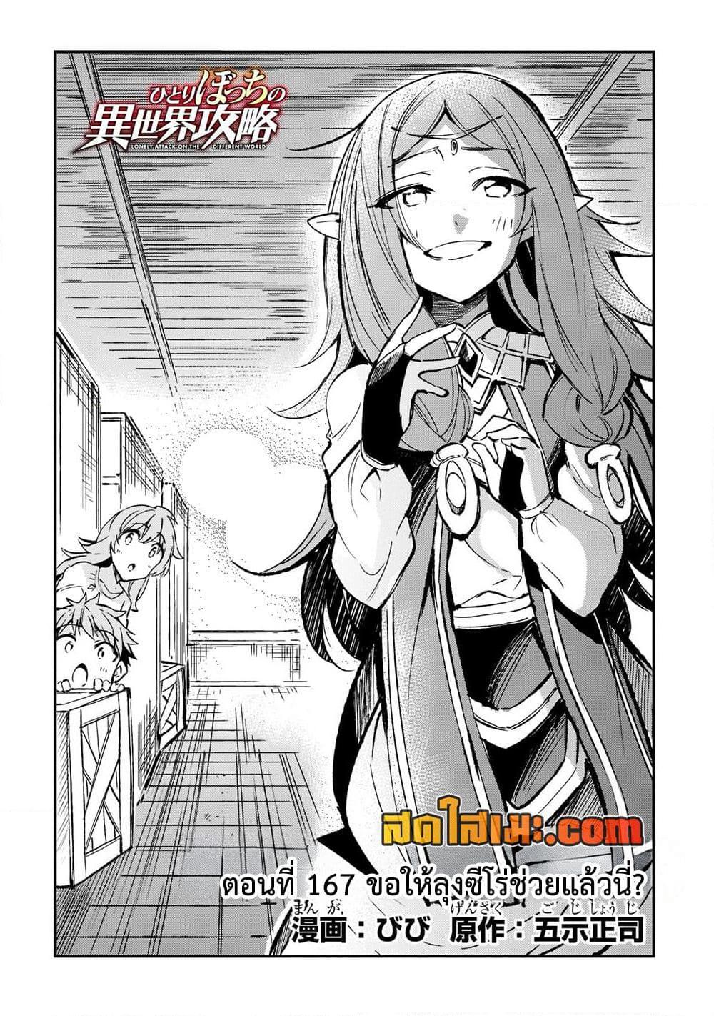 Manga-lc-com อ่านมังงะ อ่านการ์ตูน ออนไลน์ ฟรี Hitoribocchi no Isekai Kouryaku การยึดโลกของนายผู้โดดเดี่ยว ตอนที่ 1 2 3 4 5 6 7 8 9 10 11 12 13 14 ฟรี ไม่มีโฆษณา Manga-lc - อ่าน มังงะ อ่าน การ์ตูน ออนไลน์ อ่านมังงะ ฟรี