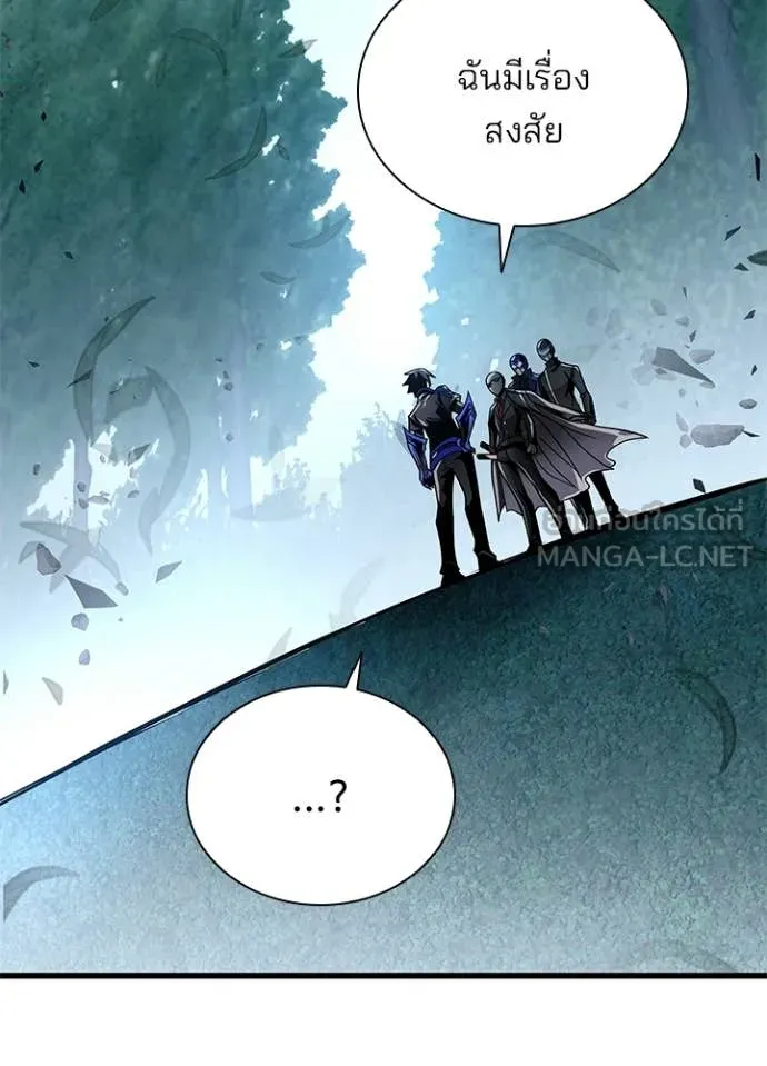 Villain to kill ตอนที่ 204 รูปที่ 152