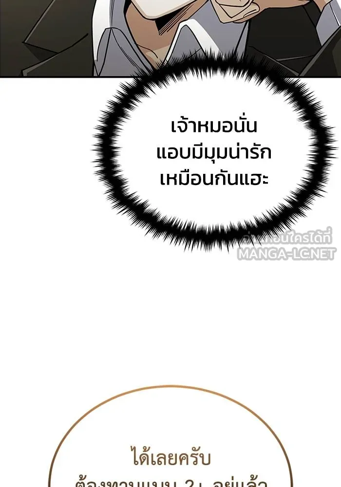 อัจฉริยะนอกคอก ตอนที่ 69 รูปที่ 42