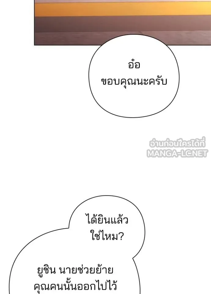 คืนแห่งโทแกบี ตอนที่ 66 รูปที่ 44