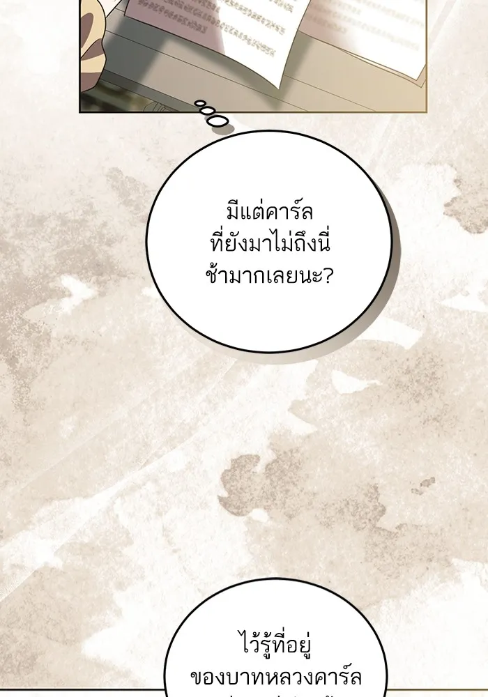 ทางหลุดพ้นของนักบุญลวง ตอนที่ 35 รูปที่ 49