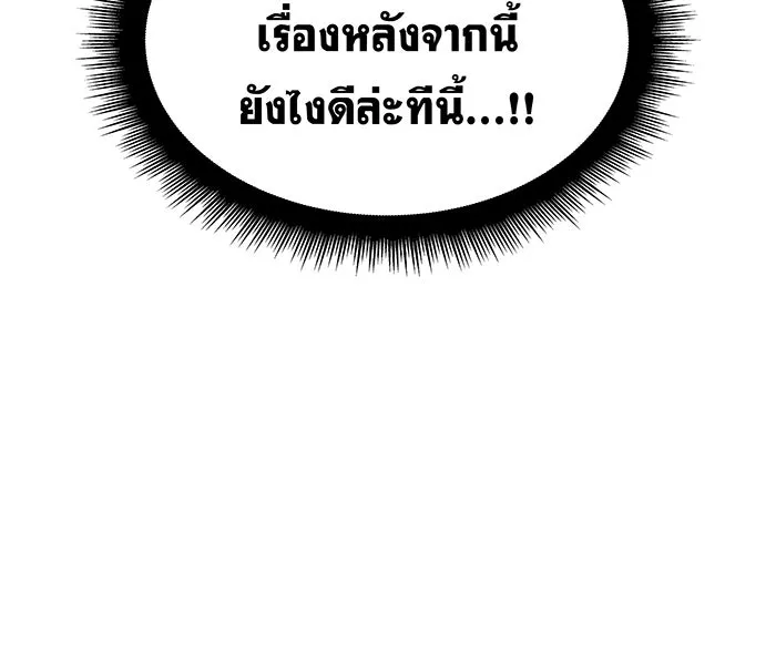 เกิดใหม่พร้อมพลังแห่งราชัน ตอนที่ 11 รูปที่ 82