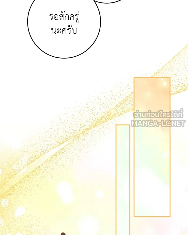 ภารกิจไล่ตามลุค บีเชล ตอนที่ 29 รูปที่ 54