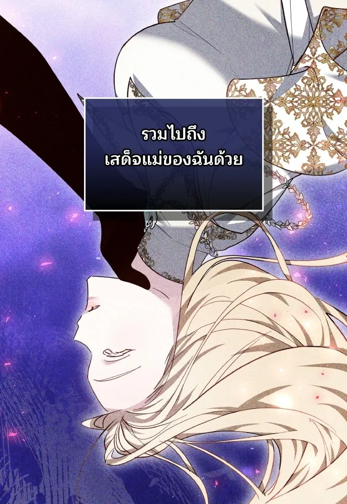 เหตุผลที่นางร้ายจับดาบ ตอนที่ 18 รูปที่ 22