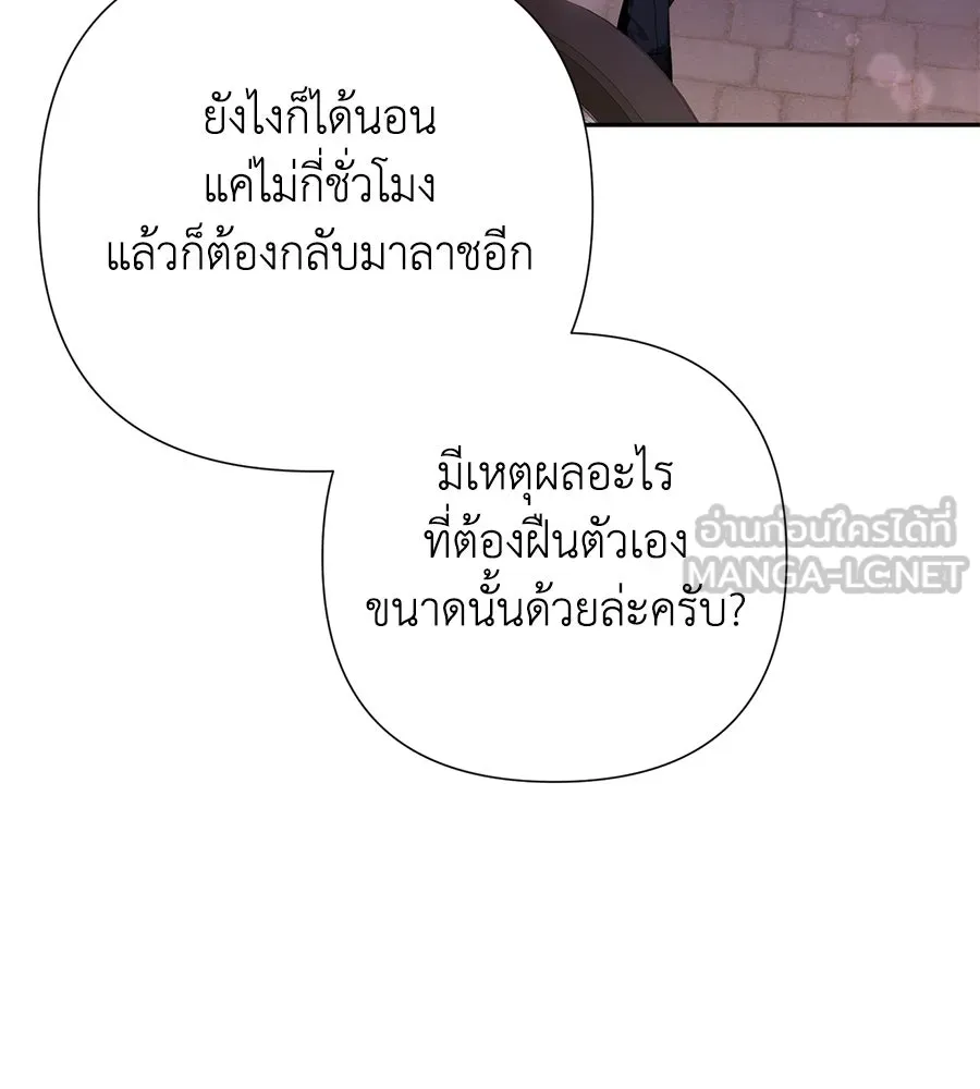 บาสเตียน ตอนที่ 43 รูปที่ 84