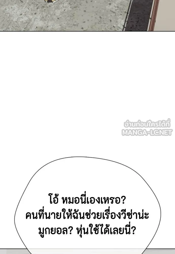 หมาหัวเน่า ตอนที่ 161 รูปที่ 177