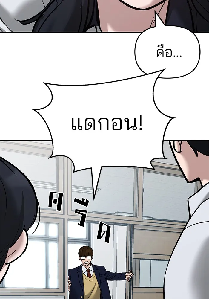 เลวฟาดเลว ตอนที่ 69 รูปที่ 157