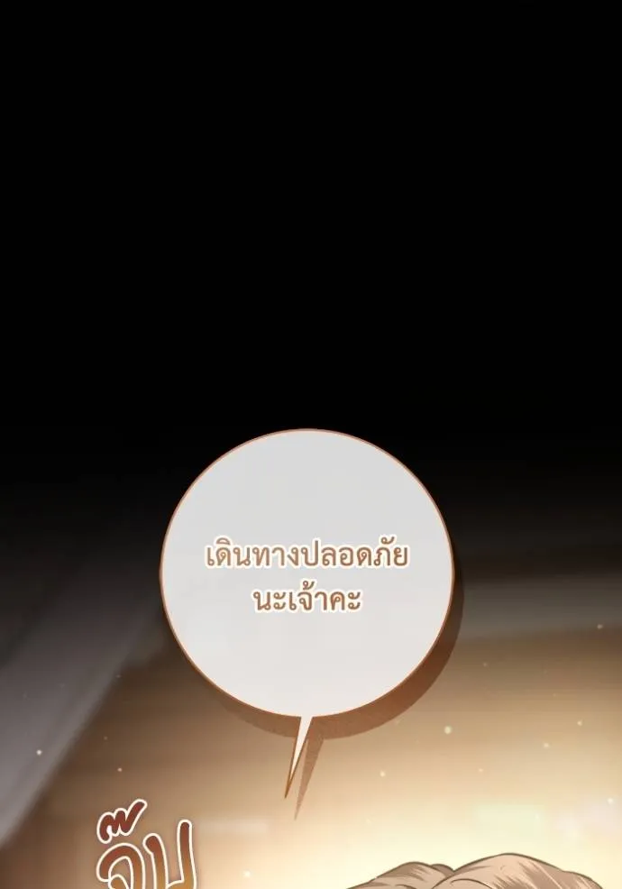 ยามหมาป่าทมิฬ ตอนที่ 36 รูปที่ 95