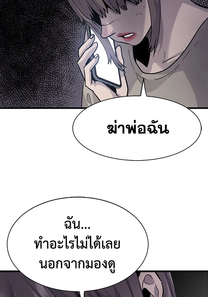 มีนา เกิดมาล่า ตอนที่ 75 รูปที่ 67