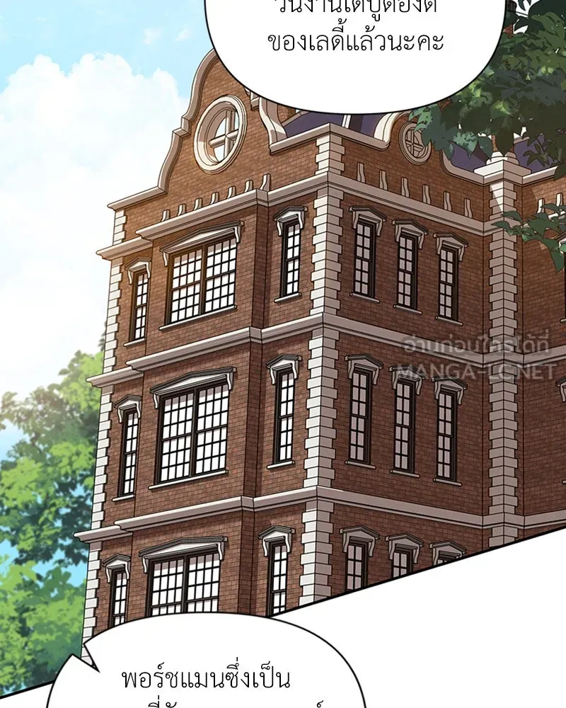 โอ้ ศัตรูที่รัก ตอนที่ 22 รูปที่ 24