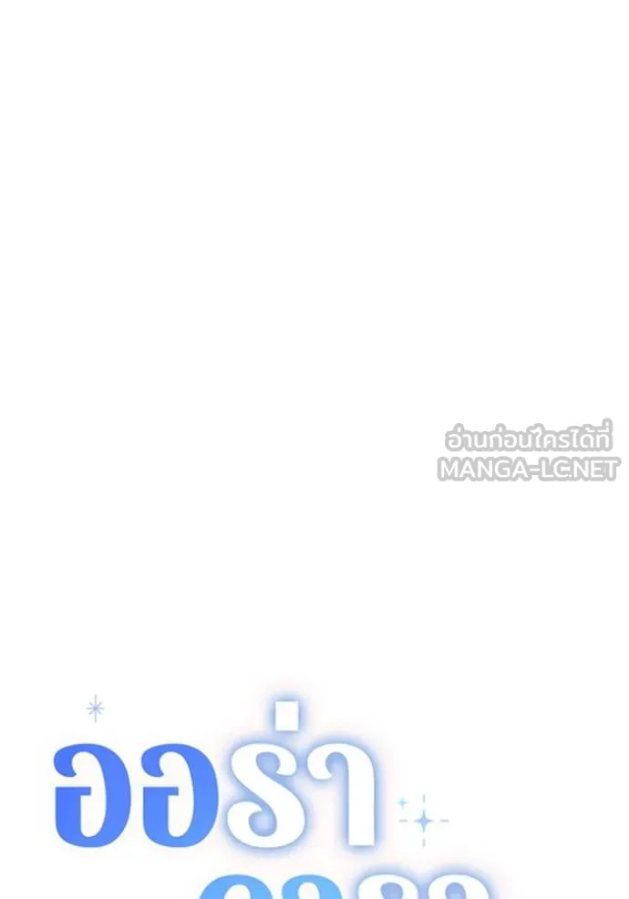 ออร่าดาราอัจฉริยะ ตอนที่ 25 รูปที่ 36