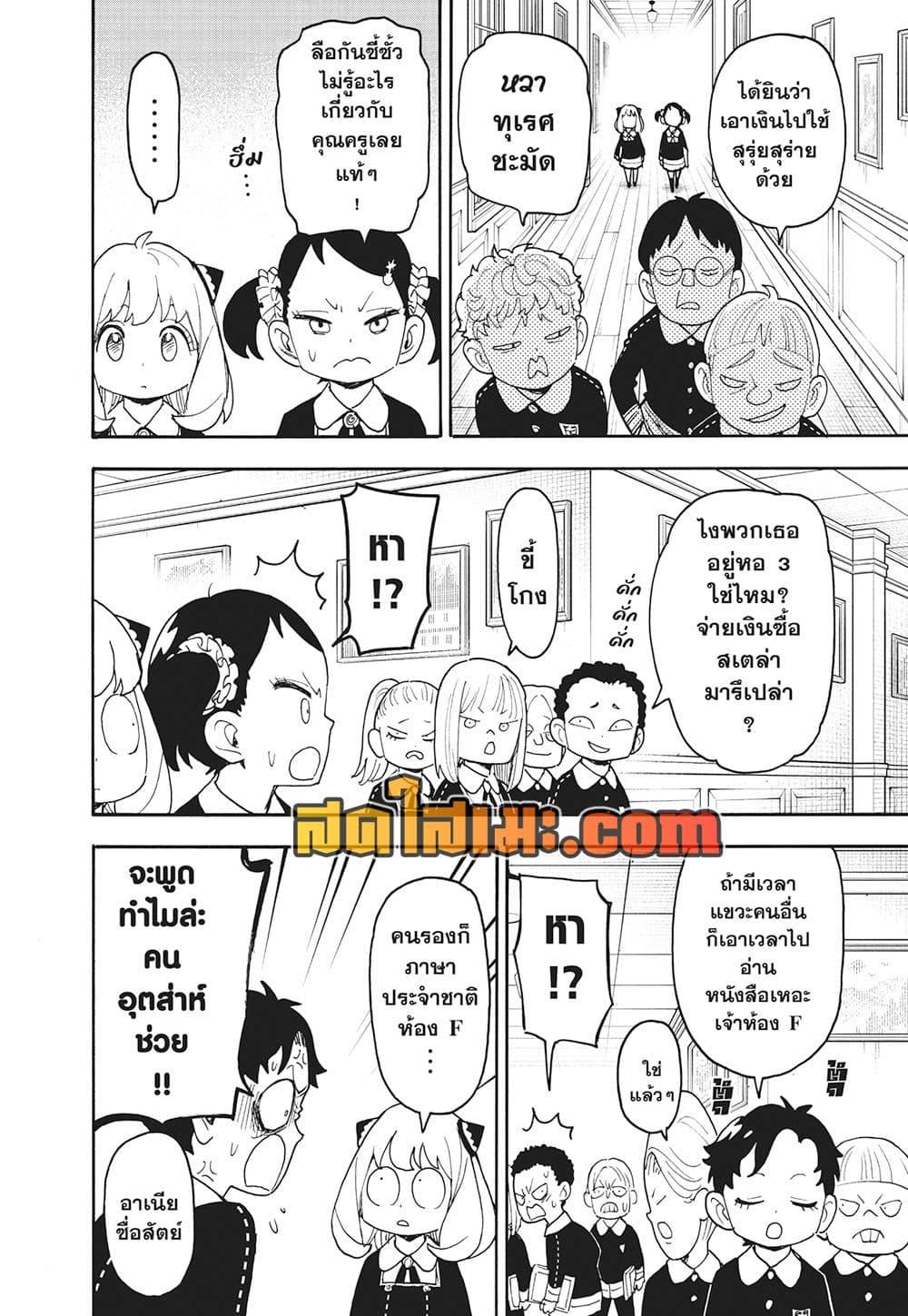 Manga-lc-com อ่านมังงะ อ่านการ์ตูน ออนไลน์ ฟรี Spy X Family ภารกิจลับครอบครัววายป่วง ตอนที่ 1 2 3 4 5 6 7 8 9 10 11 12 13 14 ฟรี ไม่มีโฆษณา Manga-lc - อ่าน มังงะ อ่าน การ์ตูน ออนไลน์ อ่านมังงะ ฟรี