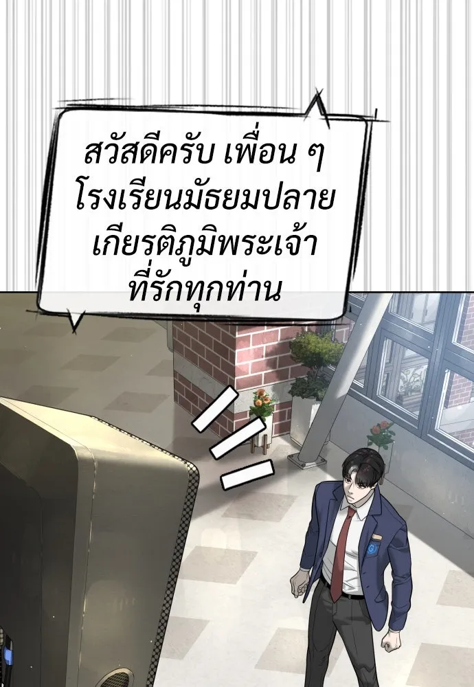 นักฆ่าย้อนวัย ตอนที่ 96 รูปที่ 149