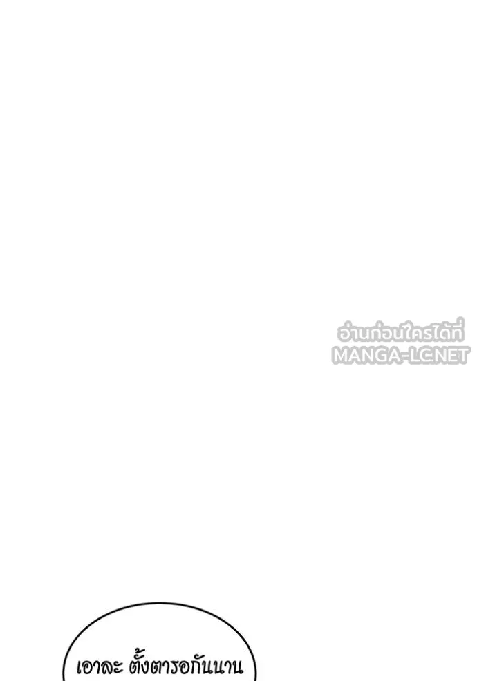 แยกร่างล่าอัตโนมัติ ตอนที่ 132 รูปที่ 21