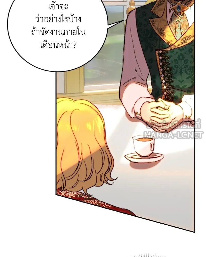 เจ้าหญิงคลั่งแห่งวังหลวง ตอนที่ 46 รูปที่ 63