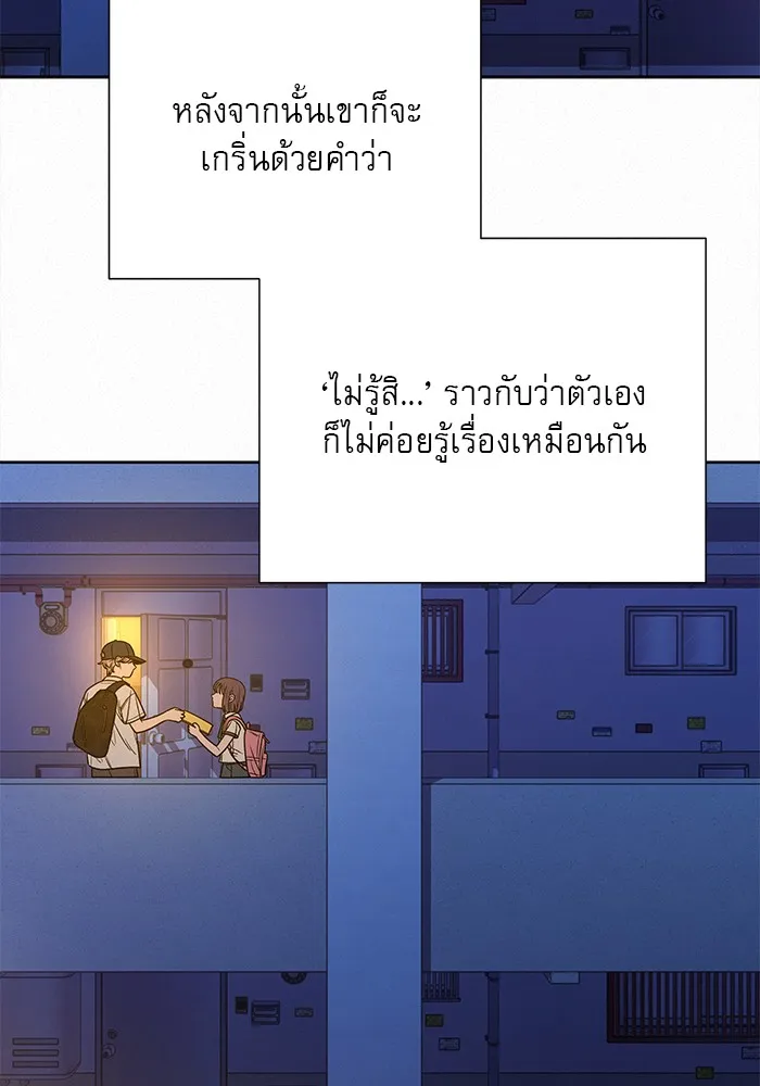 ปฏิบัติการรักวุ่นหัวใจ ตอนที่ 96 รูปที่ 149