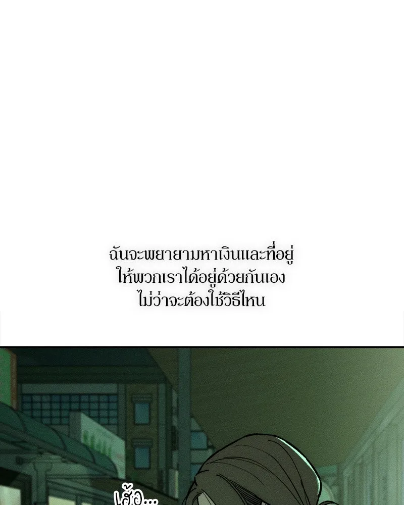 บุปผารุ่มราคะ ตอนที่ 66 รูปที่ 125