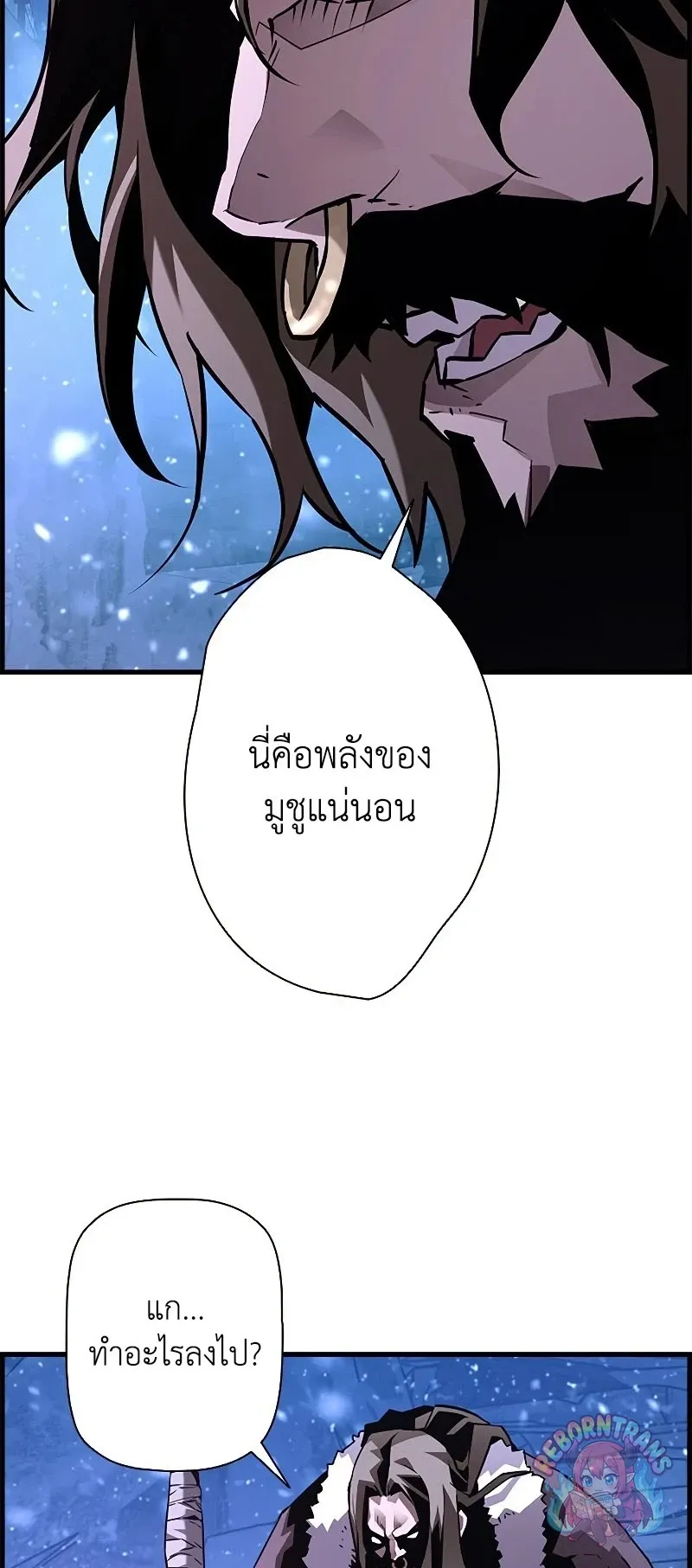 Necromancer_s Evolutionary Traits ตอนที่ ตอนที่ 113 รูปที่ 41